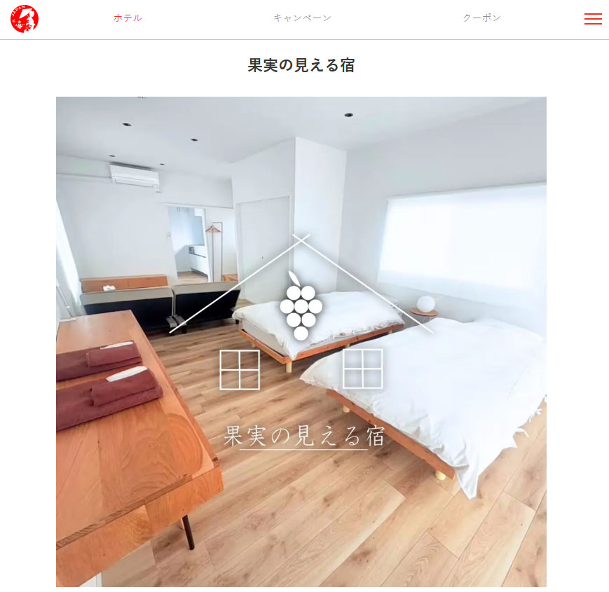 ジャパントラベルデスク